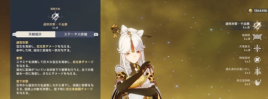 原神げんしん 初心者におすすめ ぎょうこうの評価とビルドと武器 ゲーマーずわいがにの物語ブログ