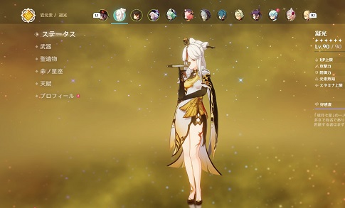 原神げんしん 初心者におすすめ ぎょうこうの評価とビルドと武器 ゲーマーずわいがにの物語ブログ