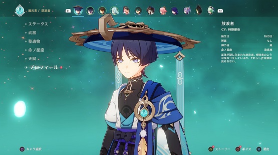 【原神】無凸放浪者の使用感とおすすめビルドやパーティ | ゲーマーずわいがにの物語ブログ