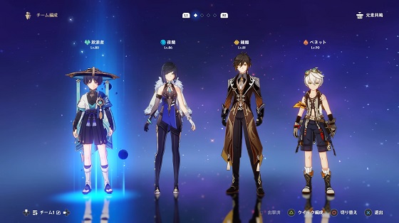 【原神】無凸放浪者の使用感とおすすめビルドやパーティ | ゲーマーずわいがにの物語ブログ
